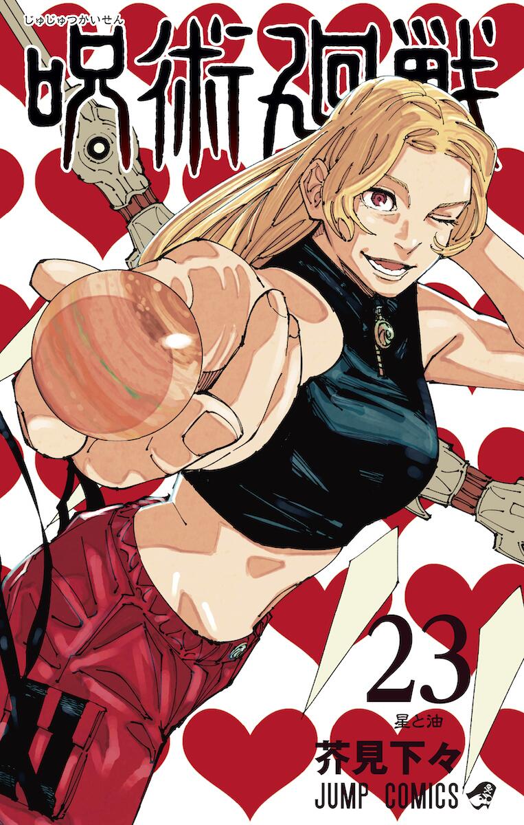 Jujutsu Kaisen Volume 23: Stars and Oil